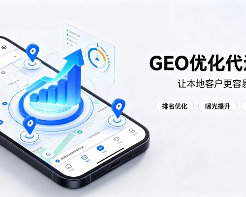 长葛GEO优化