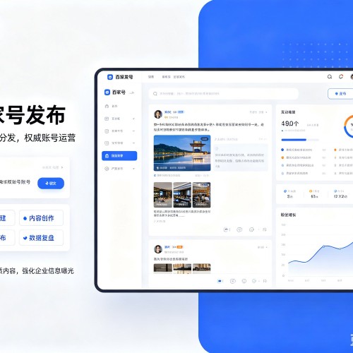 长葛百家号信息发布代运营