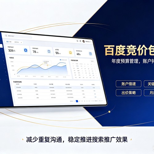 长葛百度竞价包年